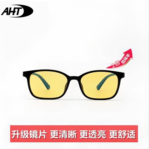AHT防蓝光辐射眼镜男护目平光镜电脑手机抗蓝光女超轻缓黑框 - 图0