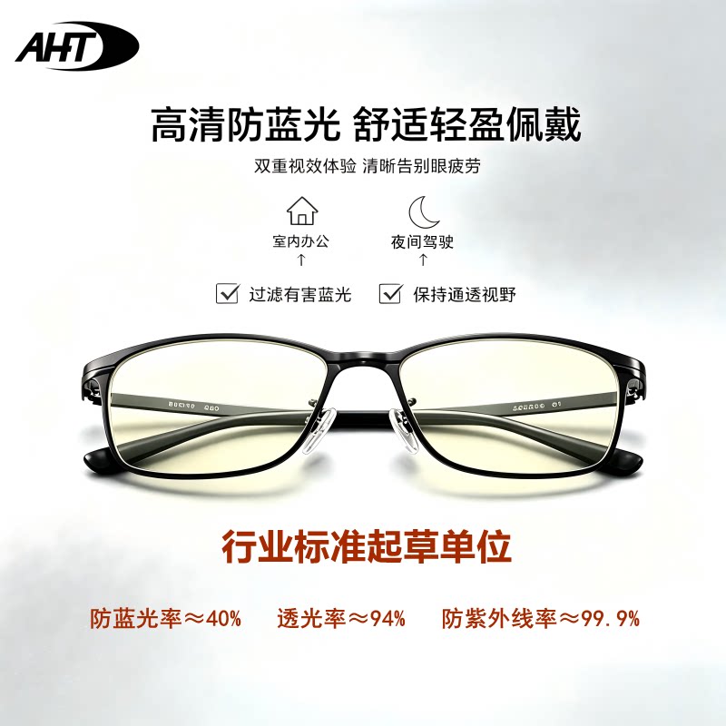 No prescription gaming anti-blue light glasses
