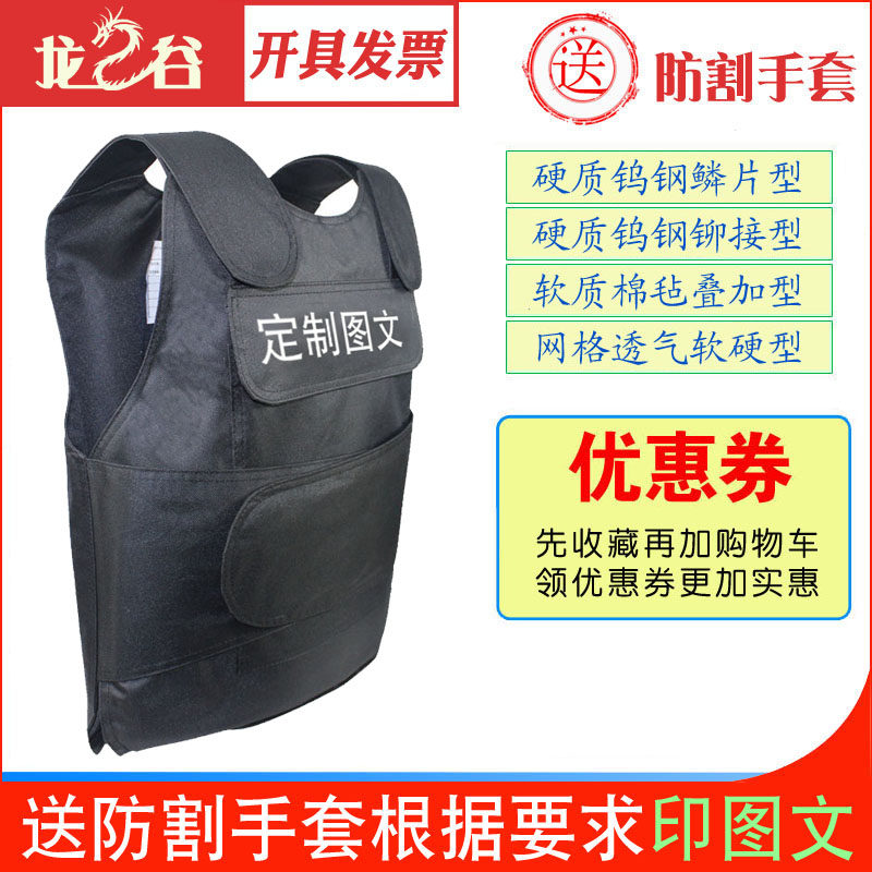龙之谷防刺服防刺衣安保内穿全身战术防身防刀割砍刺外套马夹衣服,淘宝优惠券,粉丝福利购,淘宝优惠卷