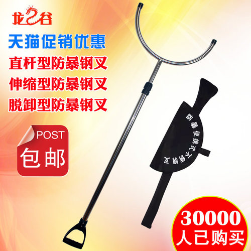 龙之谷防暴钢叉校园不锈钢伸缩钢叉学校保安制暴防爆抓捕器材钢叉 - 图2
