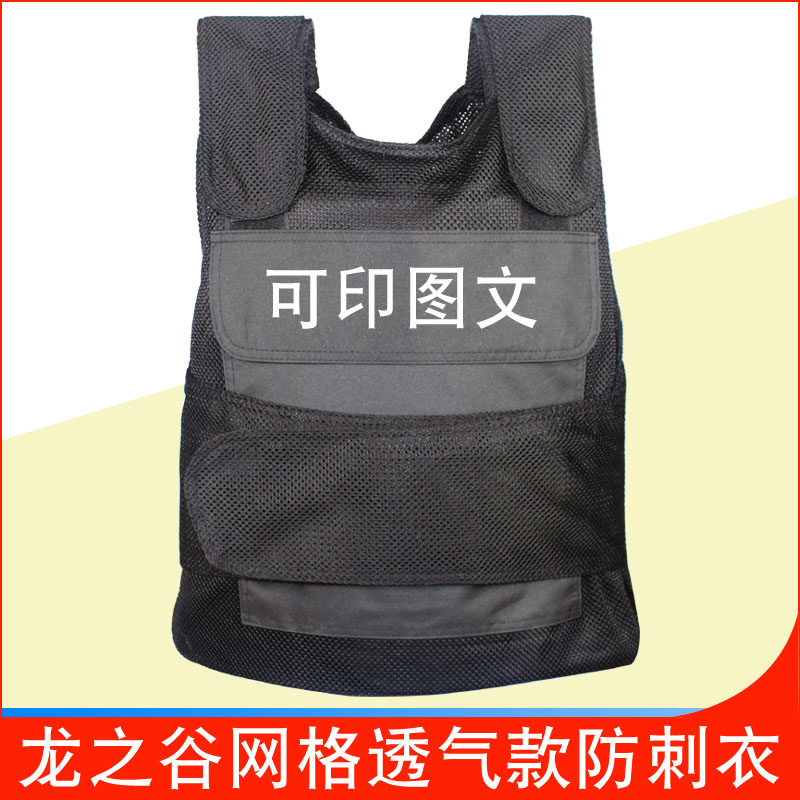 龙之谷防刺服防刺衣安保内穿全身战术防身防刀割砍刺外套马夹衣服,淘宝优惠券,粉丝福利购,淘宝优惠卷