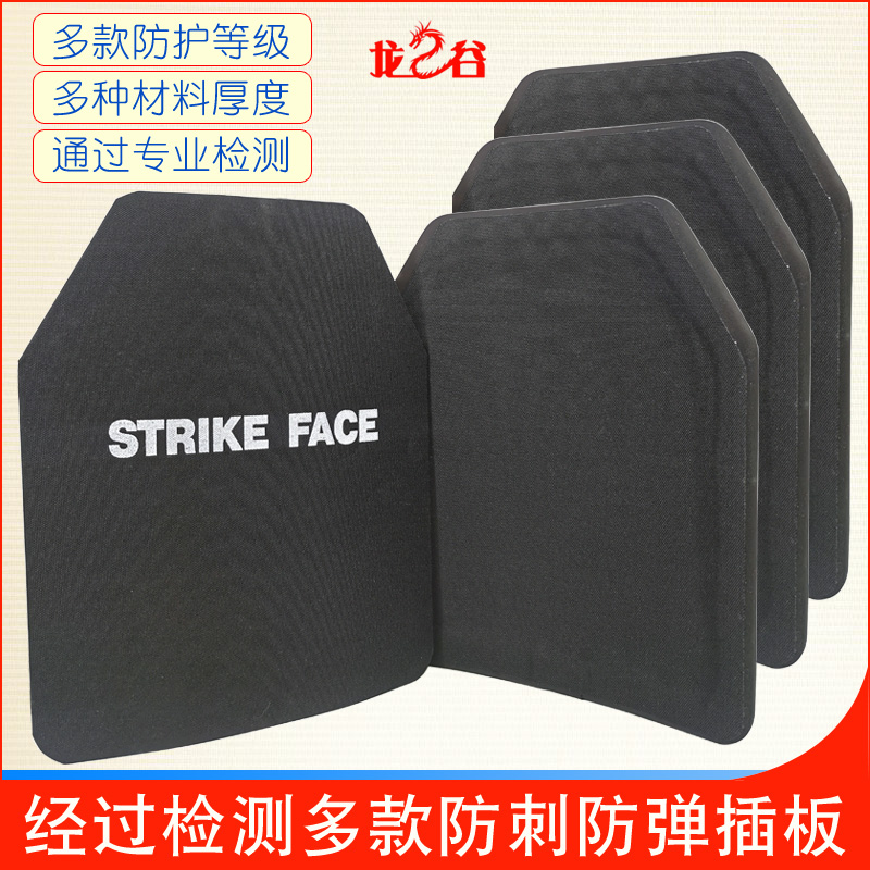 龙之谷防弹板防弹插板三五六级氧化铝碳化硅陶瓷防刺防弹胸插钢板