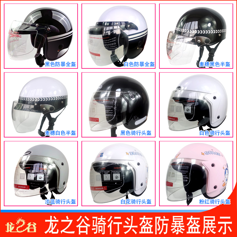 新国标骑行春冬季头盔电动车男女保暖保安防暴头盔防爆全盔安全帽