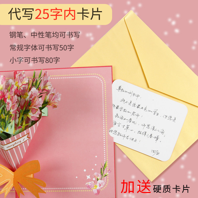 21新款教师节贺卡3d花束立体卡片 热品库 性价比省钱购