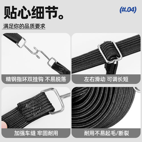 捆绑带电动摩托车松紧弹力绳牛筋捆扎挂钩后备箱橡皮筋固定绑带绳 - 图1