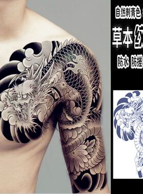麒麟纹身贴草本果汁盗墓笔记社会男女款防水持久不反光防搓