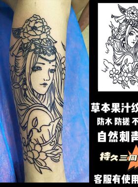 割线半佛半魔一念之间半永久草本纹身贴唐僧佛祖防水持久果汁刺青