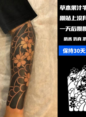 日式线条老传统防水樱花浪花小腿手臂纹身贴草本果汁刺青贴