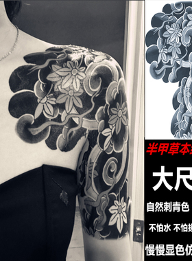 草本果汁盗墓笔记小哥麒麟纹身贴张起灵胸前花臂防水洗不掉