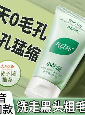 氨基酸叶绿素控油保湿洁面