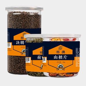 祁澳决明子山楂荷叶组合花茶泡茶决明子茶山楂圈干片干荷叶茶组合