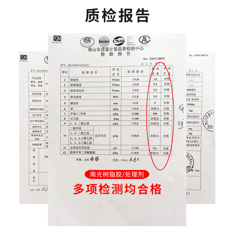 南光树脂强力助粘剂表面处理剂橡胶真皮布料792B处理剂713K补鞋胶 - 图2