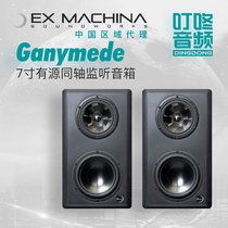 Ex Machina Ganymede 7 inch triple frequency division active coaxial listening for sound box bites audio