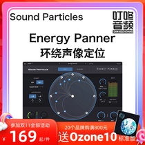 Ding-thumping Audio Sound Particles Energy Panner surround the energy sound like a positioning genuine