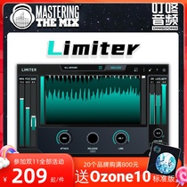 Mastering The Mix Limiter Intelligent Mother with limiter Audio Effects Plugins