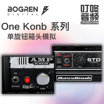 Bogren Digital One Knob Key Gain Series Bass Guitar High Gain Effecter software