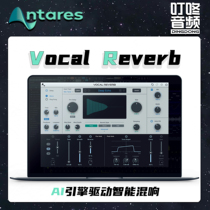 Genuine antares Vocal Reverb AI drives intelligent engine people to track reverberation processing remixes