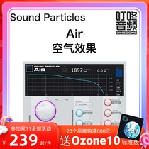Dingin Audio Sound Particles Air Air Effect Plugin 