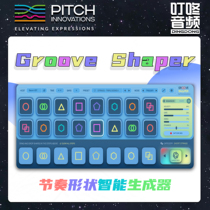 Genuine Pitch Innovations Groove Shaper Intelligent Rhythm Sound Sequencer Dingbang audio