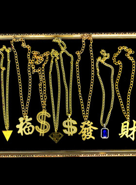 网红抖音大金链子超大假粗防土豪