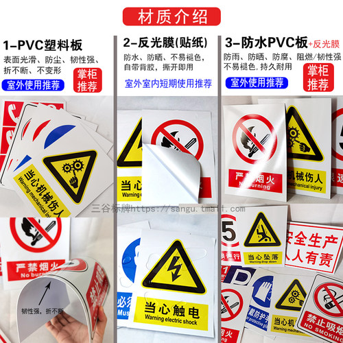禁止吸烟请勿吸烟禁止安全警告警示标牌验厂厂区标识指示牌反光膜车间生产管理标语仓库标语牌定做贴纸定制 - 图1