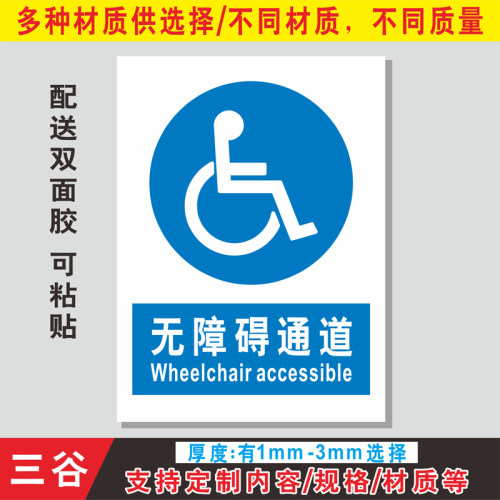 客梯使用承用说明扶梯乘坐安全须知商场专用货梯顾客免进如遇火警勿乘电梯无障碍电梯通道卫生间提示警示标牌 - 图1