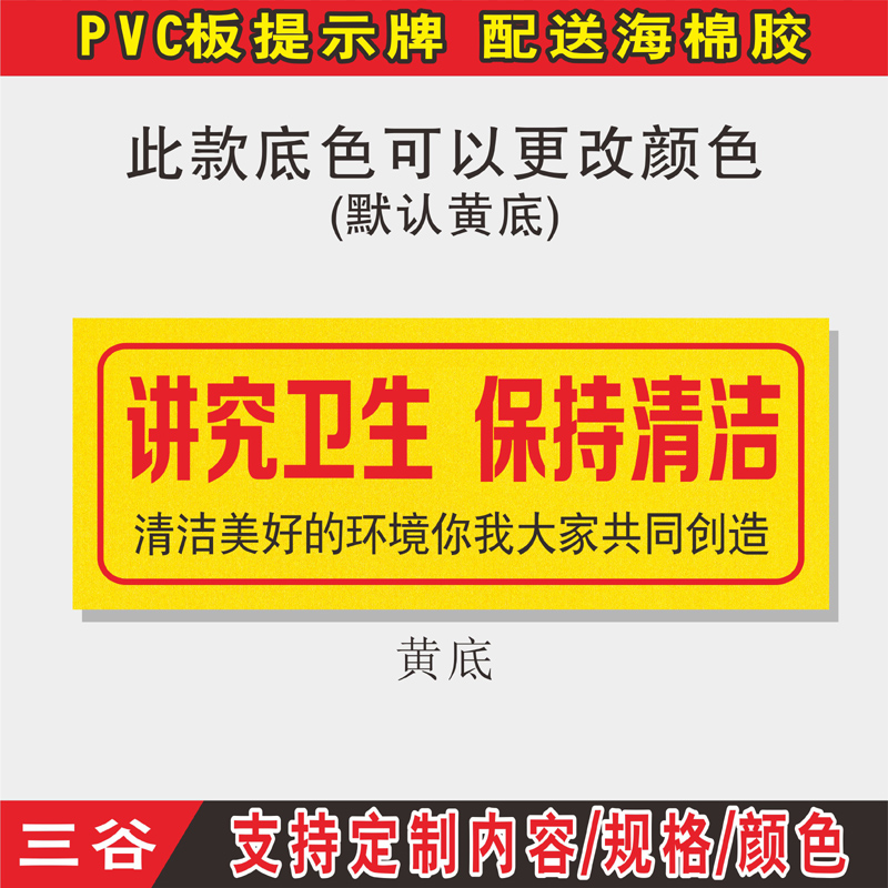 讲究卫生环境保持清洁当心小心地滑跌倒台阶玻璃地面湿滑上下楼梯请注意安全靠右行勿喧哗温馨提示标识标志牌-图1