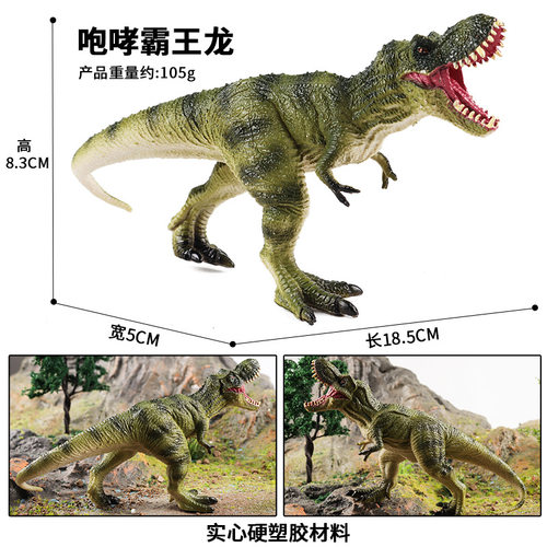 儿童礼物仿真恐龙动物玩具模型暴虐霸王龙迅猛龙布鲁双冠龙棘背龙 - 图0
