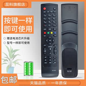 蕊科适用于 清华同方液晶电视机遥控器 RC-TFK001 带3D功能 LE-32GM2800 42GM2800