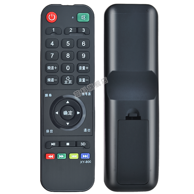 伊莱克斯液晶tc-led550w按键电视机 蕊科遥控设备