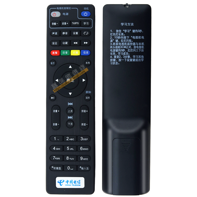 适用于 中国电信北京东方广视OVT机顶盒ITV-A1201 ITV-A1201A遥控器