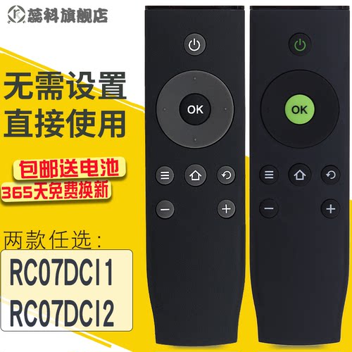 适用于 TCL爱奇艺液晶电视机遥控器通用 RC07DCI2 RC07DC12 RC07DC11/DCI1  L48P1S-CF L50P1S-F L55P1S-F - 图0