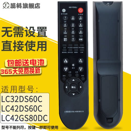适用于 康佳电视机遥控器KK-Y313J 通用LC32DS60C LC42DS60C LC42GS80DC - 图0
