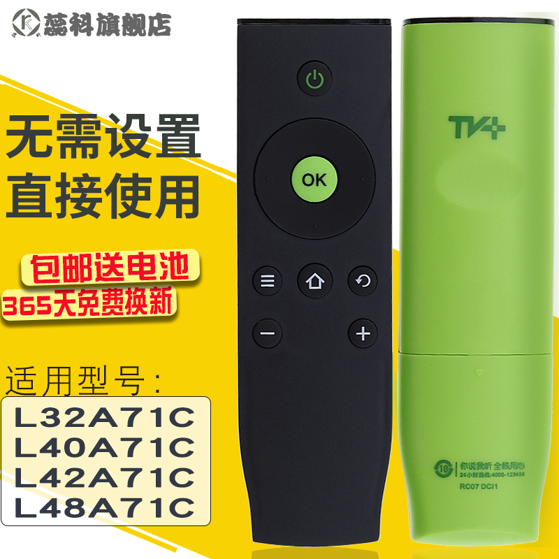 适用于 TCL/爱奇艺/美乐电视机遥控器RC07M通用原装42M4080A 32M81A-图0