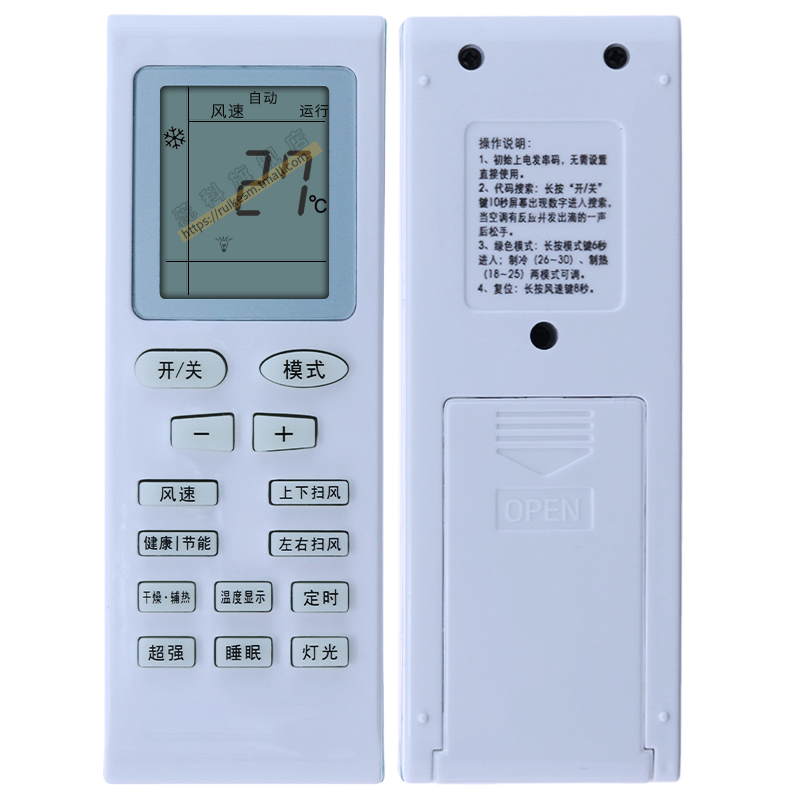 蕊科适用于  格力空调遥控器YAPOF YAP0F 2 3万能通用Q迪Q畅冷静宝品悦品圆润享悦雅俊越YADOF解码YSAAOFB - 图1