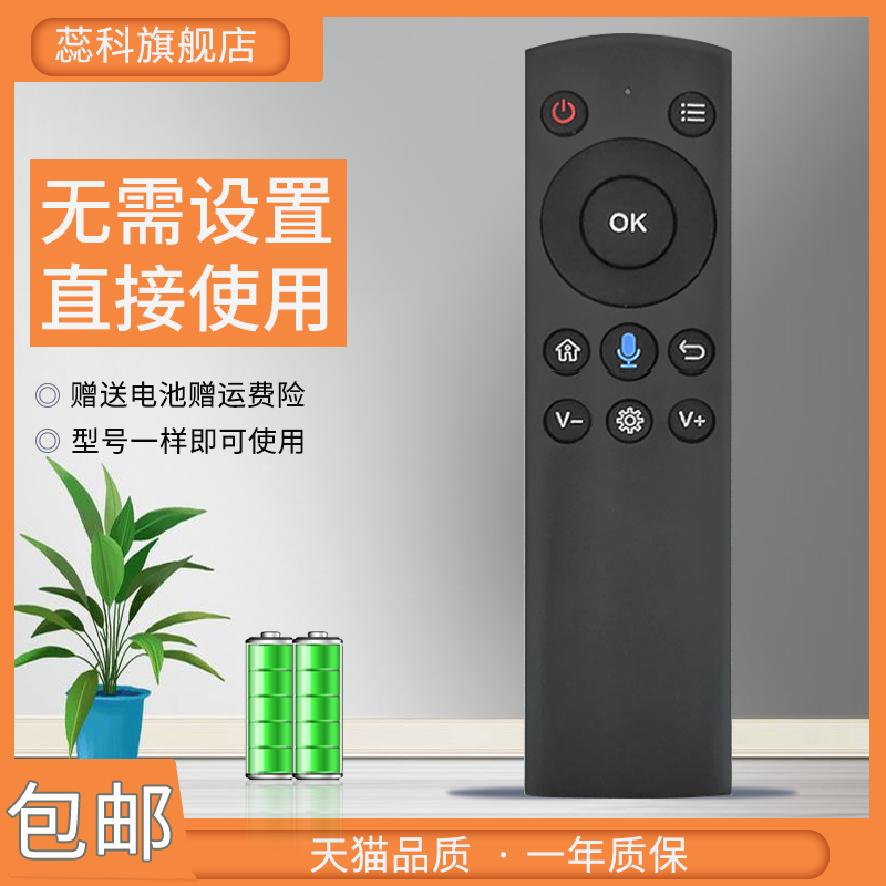 适用奇异果TV百视威智能云网络电视机顶盒播放器遥控器H2/F11-图0