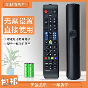 蕊科适用 三星电视遥控器AA59-00814A 等离子液晶SMART TV UA32ES5500 UA50ES5500 UA46ES6100J UA55ES6100J