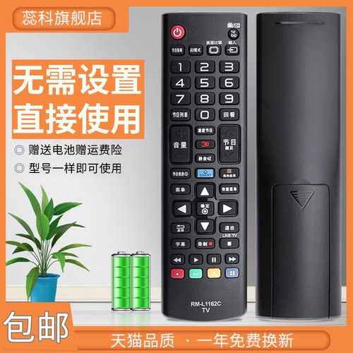 适用于 LG电视机万能遥控器 通用 AN-MR500G  49UB/55UB8300遥控器AKB74915313 75095321 32/42/47CM540-CA - 图0