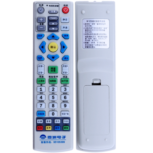 适用于 同洲机顶盒 同洲电子遥控器 同洲N7700/N7300机顶盒遥控器 - 图2