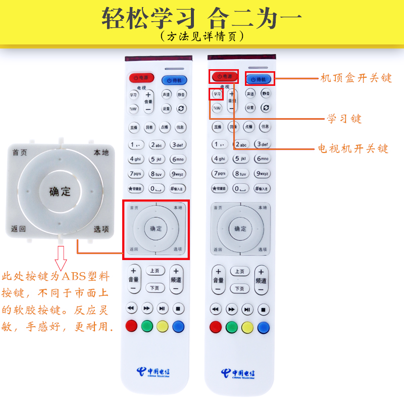 包邮适用于中国电信联通华为EC2108V3 6106 6108高清IPTV机顶盒遥控器通用EC6108V9/V9A/V9C/V9E/V9U 6109-U-图2