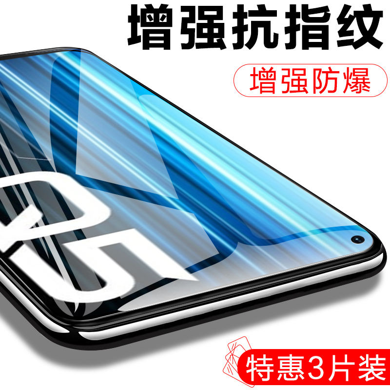 realmeq5钢化膜rmx3478relameq5狂欢版reamleq5手机realme真我q5刚化reaimeq5oppoq5屏relmeq55g屏保oppormx-图0