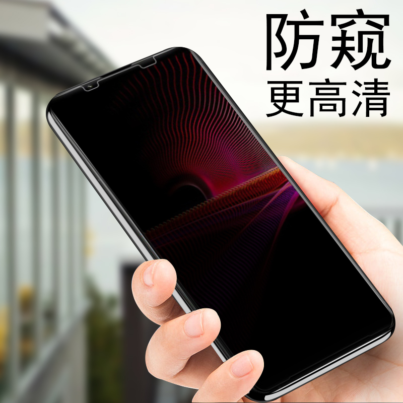 索尼xperia1iii防窥xperia pro i防偷窥sonyxperia1Ⅲ钢化膜x1lll防偷看sony手机贴膜proi玻璃贴保护隐私屏模 - 图1