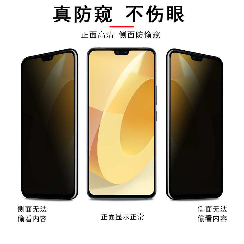 vivos10防窥膜vⅰvos10pro防偷窥vivo是s10手机vi∨0ⅵos1o防窥钢化Ⅴ防盗ⅴivos屏幕隐私vivospro10p放窥屏 - 图0