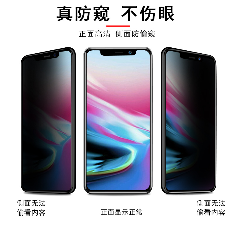 苹果xmax防偷窥钢化膜iphonexsmax防窥xmas挡窥膜xsxmax屏xsmax手机xs防偷规max全屏模反放窥探防盗xsmas屏膜-图0