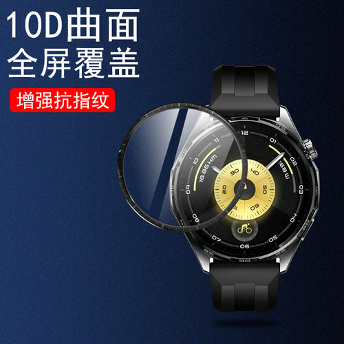 适用华为gt6pro钢化膜gt6手表atm-B29保护g6贴膜641watch646mm表膜gtr6p的运动表jt荣耀tg6por屏保t6pr0屏幕 - 图1
