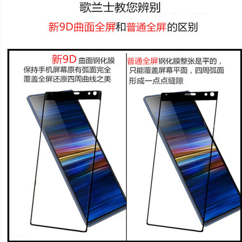 索尼xperia10钢化膜第1代sony xperia 10一代x10贴膜sonyxperia10plus手机十10puls玻璃sonyx模xp10p贴i4293-图2