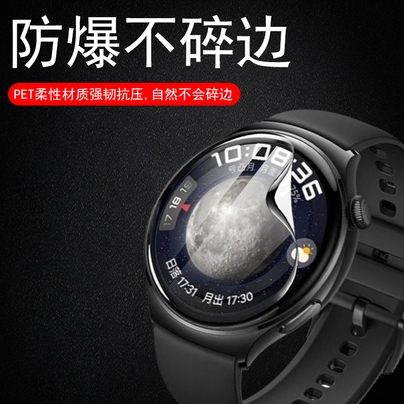 vivowatch3手表膜watch2贴膜wa2156a屏幕wacth3esim智能表vivo保护whatch2表盘watchesim表膜wach钢化whach贴 - 图2