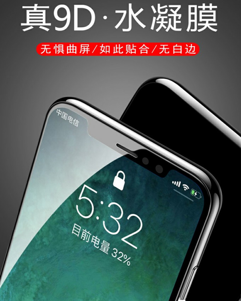 iphone11pro水凝膜全身膜11promax苹果ip11p手机mo全屏凝水膜软凝水凌水疑水泥水滴膜凝胶液态纳米max软膜pm-图0