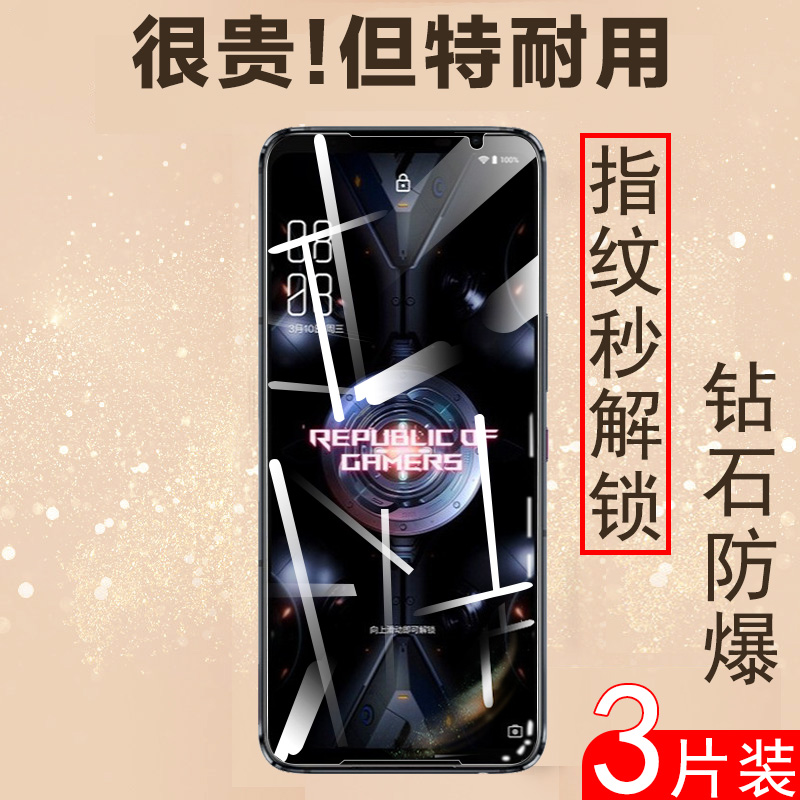 华硕rog5s钢化膜rog5磨砂rog5spro电竞rogphone5spr0腾讯r0g5手机贴asus败家之眼pr0屏保phone5代por配件pro