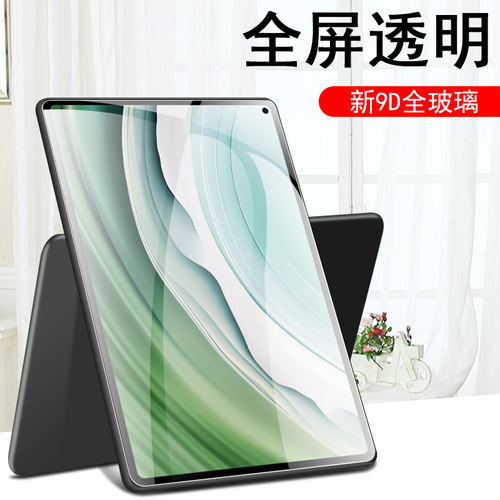 适用mrx-w09/mrxw19/w29/w39/al19/mrxal09华为MatePadPro平板钢化膜10.8电脑屏幕an19保护MatePadPromrx贴膜 - 图0